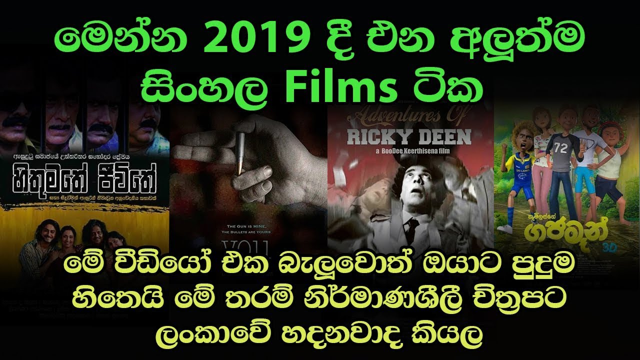 new sinhala movies online free